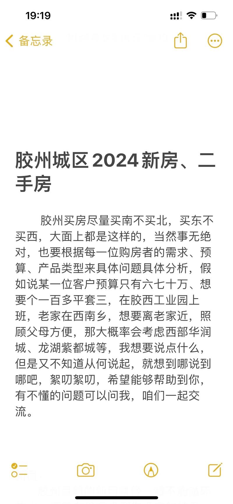 胶州房产网-{下拉词