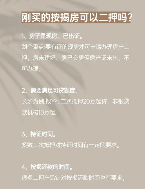 长沙房产抵押贷款-{下拉词
