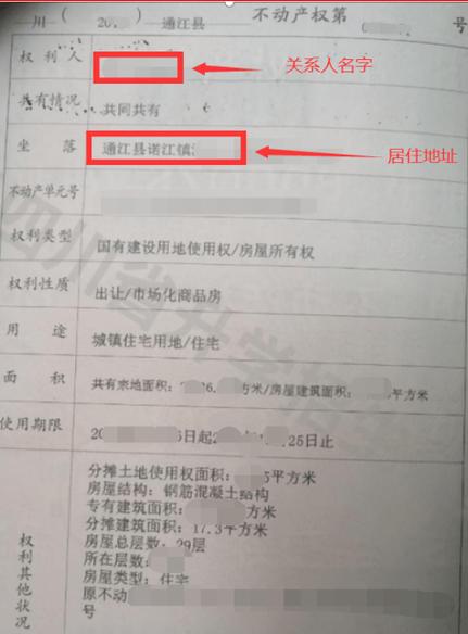 房产证更改户主-{下拉词