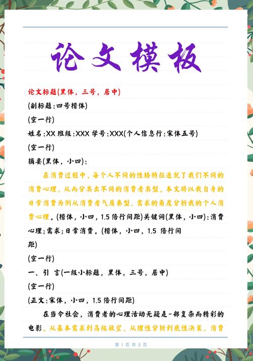知识文章写作格式-{下拉词