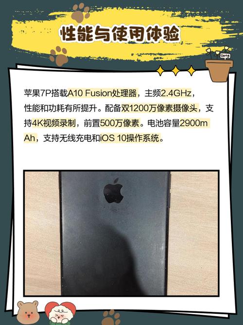 苹果7数据分析软件(7p手机数据分析)