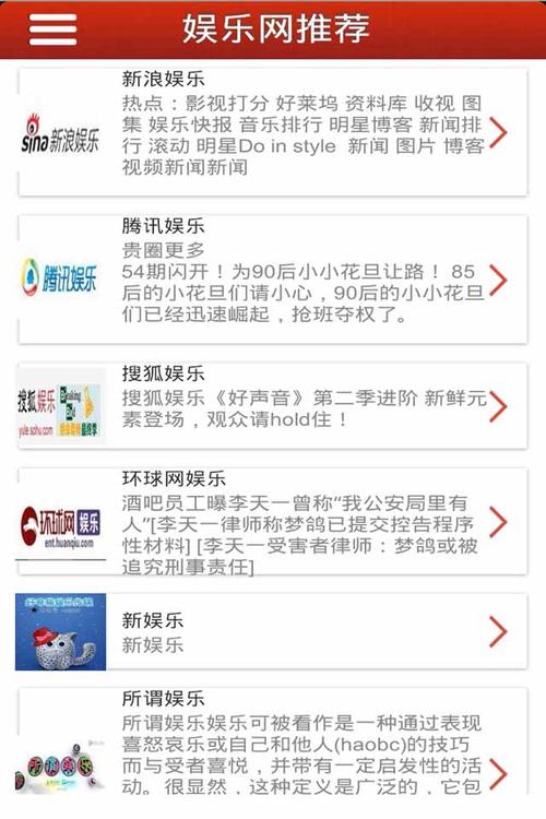 实时娱乐资讯网站推荐(即时娱乐)