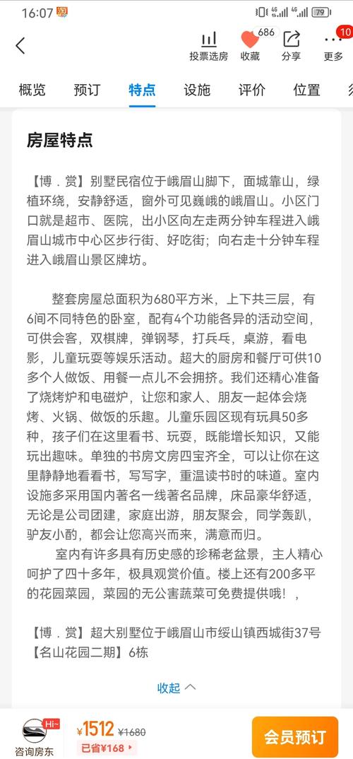 峨眉山房产-{下拉词