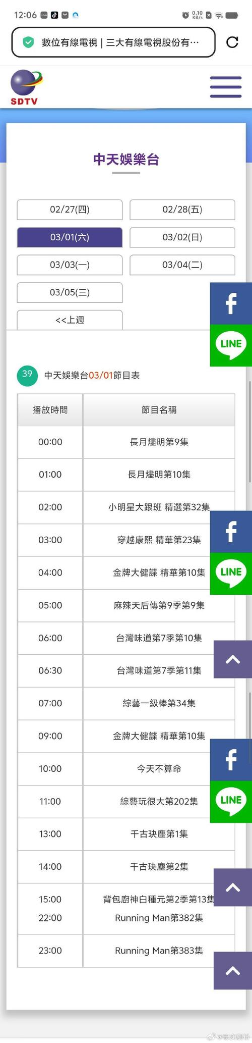 上海娱乐资讯日历-{下拉词