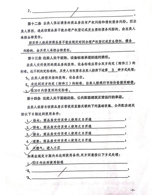房产证抵押合同(房产证抵押合同怎么写)