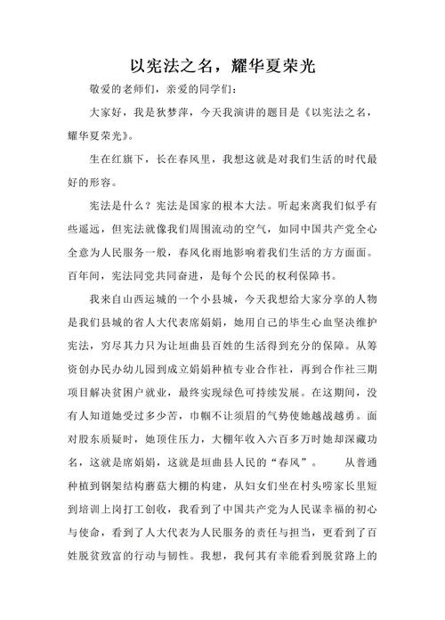 宪法知识文章结尾-{下拉词