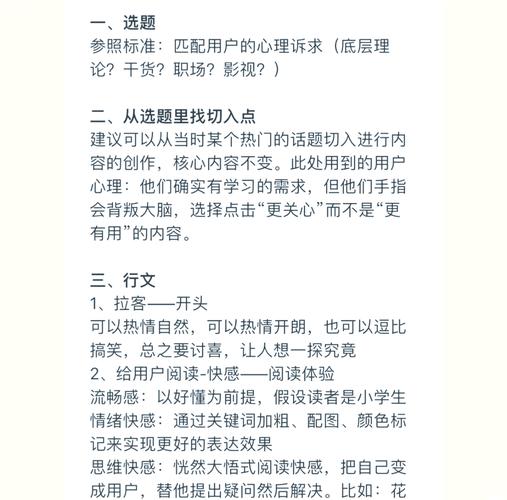 知识类文章运营-{下拉词