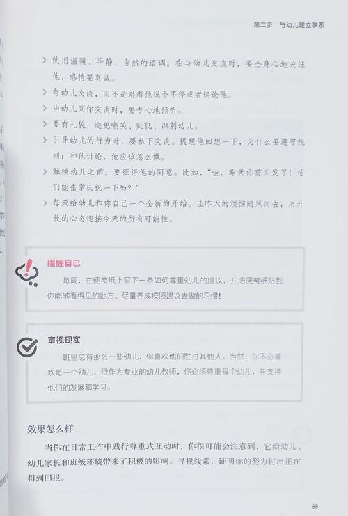 智慧幼教知识文章-{下拉词