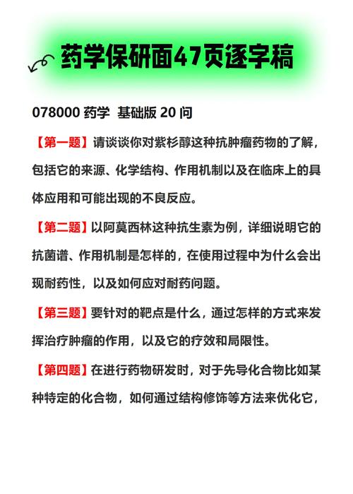 药学知识小文章-{下拉词