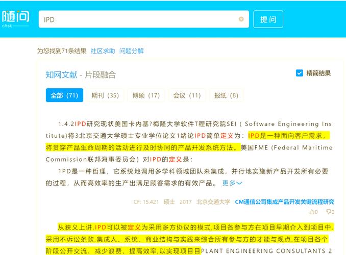 知识元检索文章-{下拉词