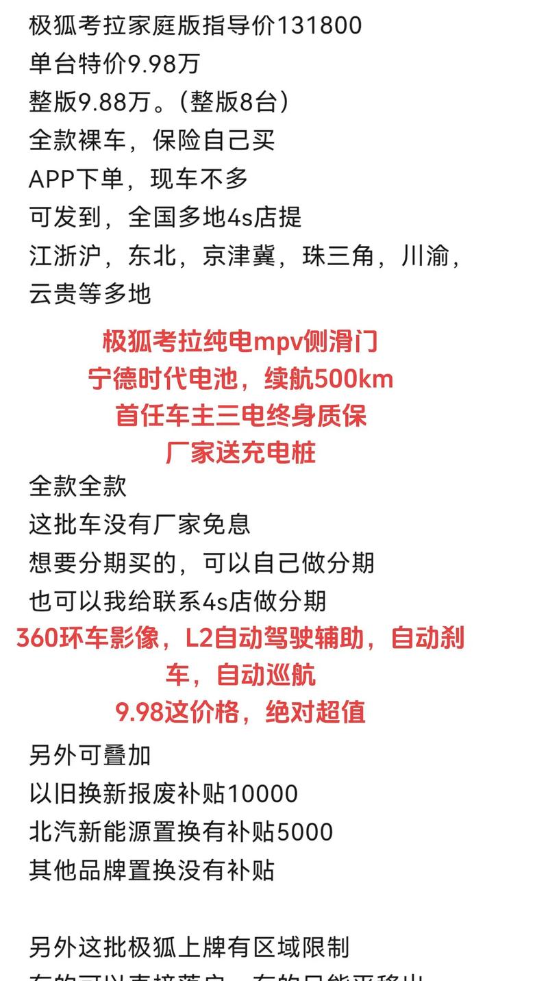 考拉汽车资讯-{下拉词
