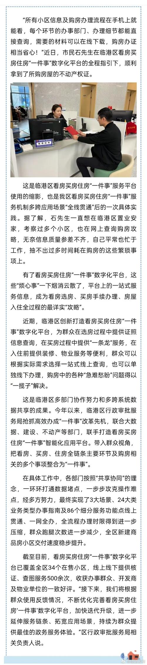 房产新闻网最新消息-{下拉词