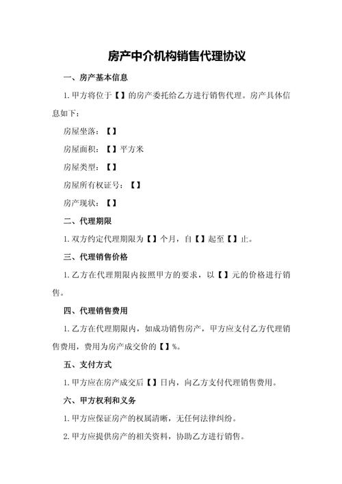 房产营销代理公司-{下拉词