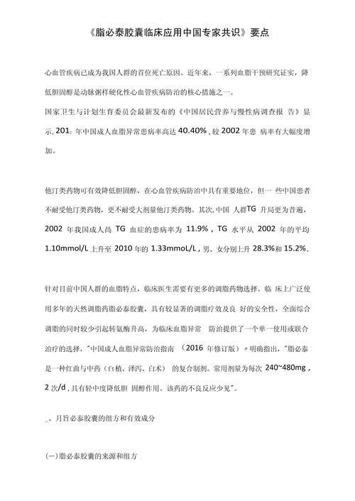 脂防知识文章-{下拉词