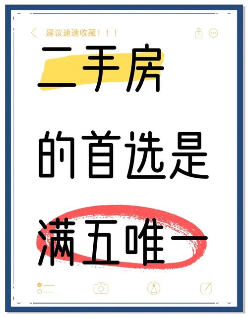 房产满五不唯一-{下拉词
