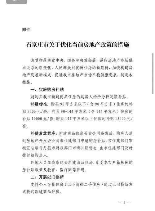 石家庄房产局-{下拉词