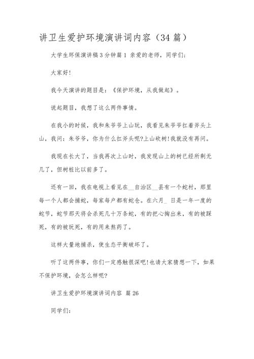 环卫知识的文章-{下拉词