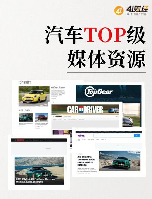 全球汽车资讯网(全球汽车资讯网app)