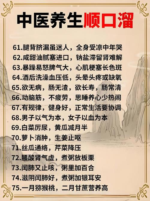 中医养生 知识文章-{下拉词