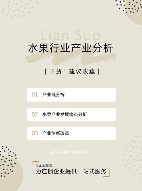 水果数据分析-{下拉词