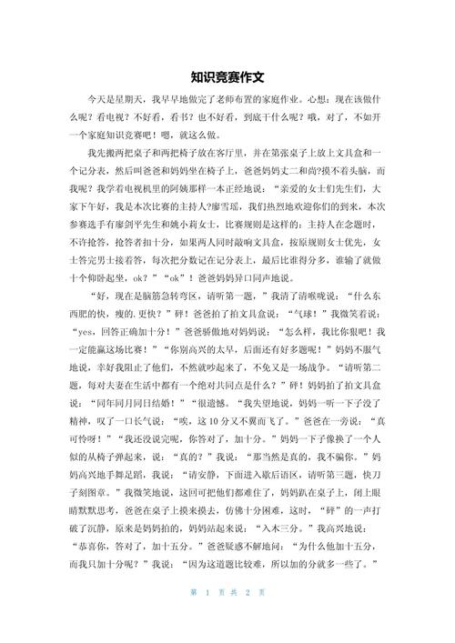 质量知识竞赛文章-{下拉词