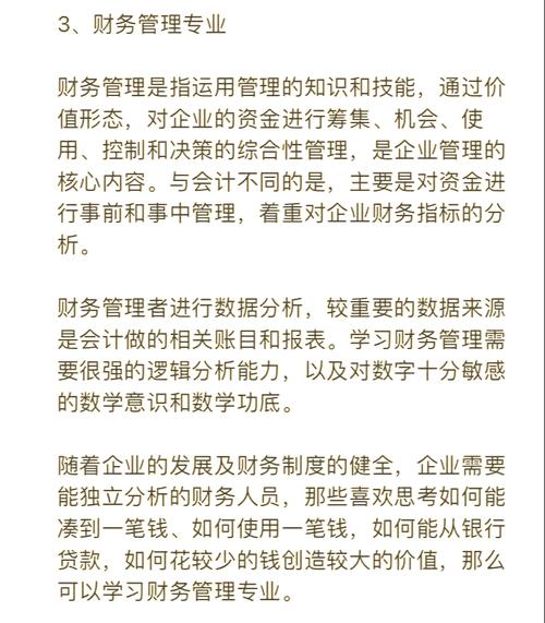 财会知识普及文章-{下拉词
