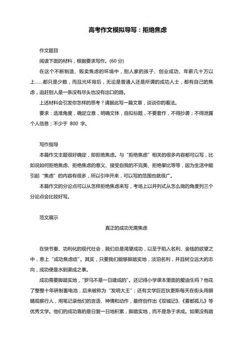 知识焦虑的文章-{下拉词