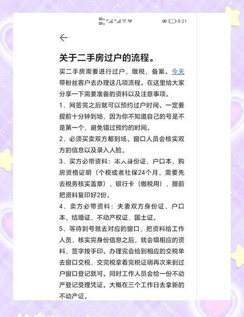 房产过户手续怎么办-{下拉词