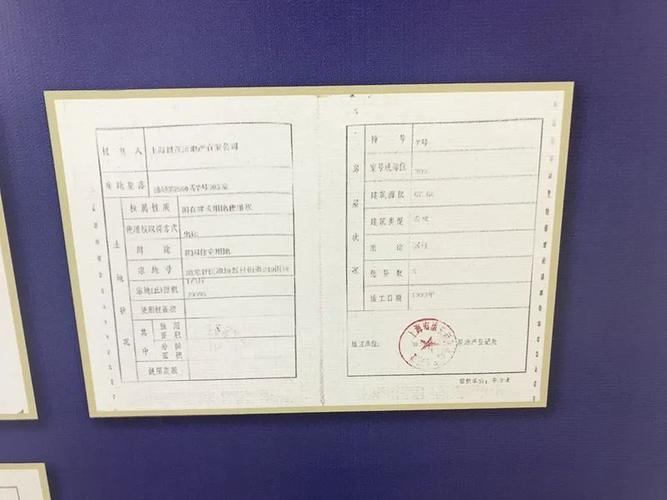 房产证复印件图片-{下拉词