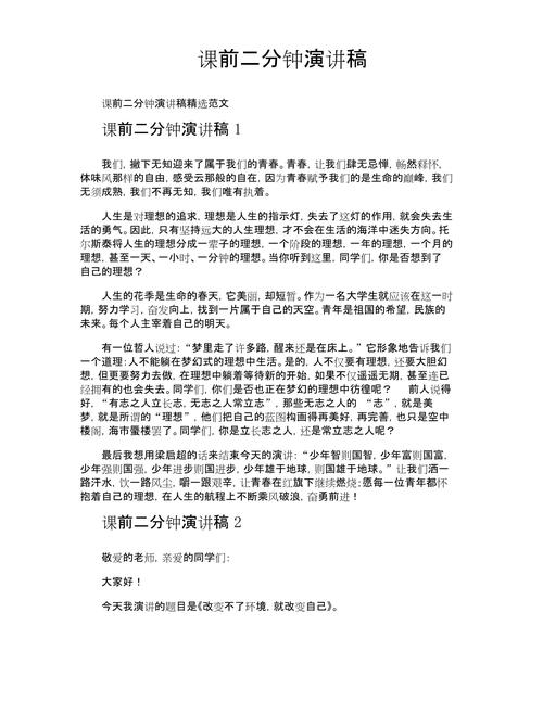 演讲的知识文章-{下拉词
