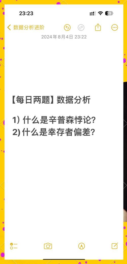 数据分析误区-{下拉词