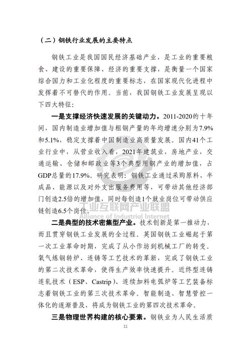 钢厂知识培训文章-{下拉词