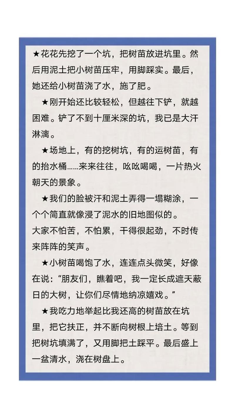 植树相关知识文章-{下拉词