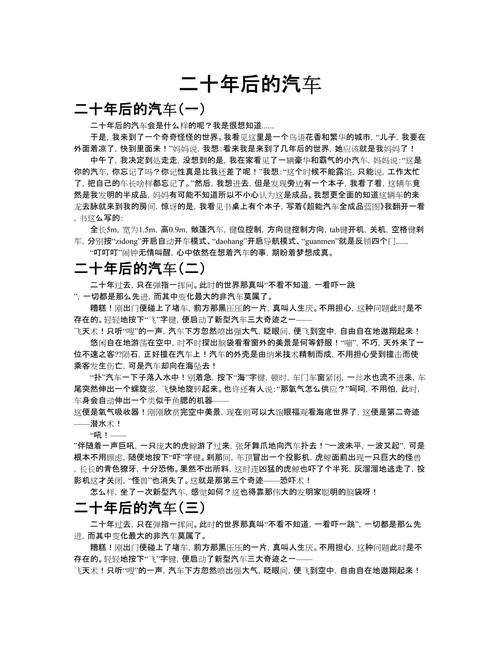汽车知识文章范文-{下拉词