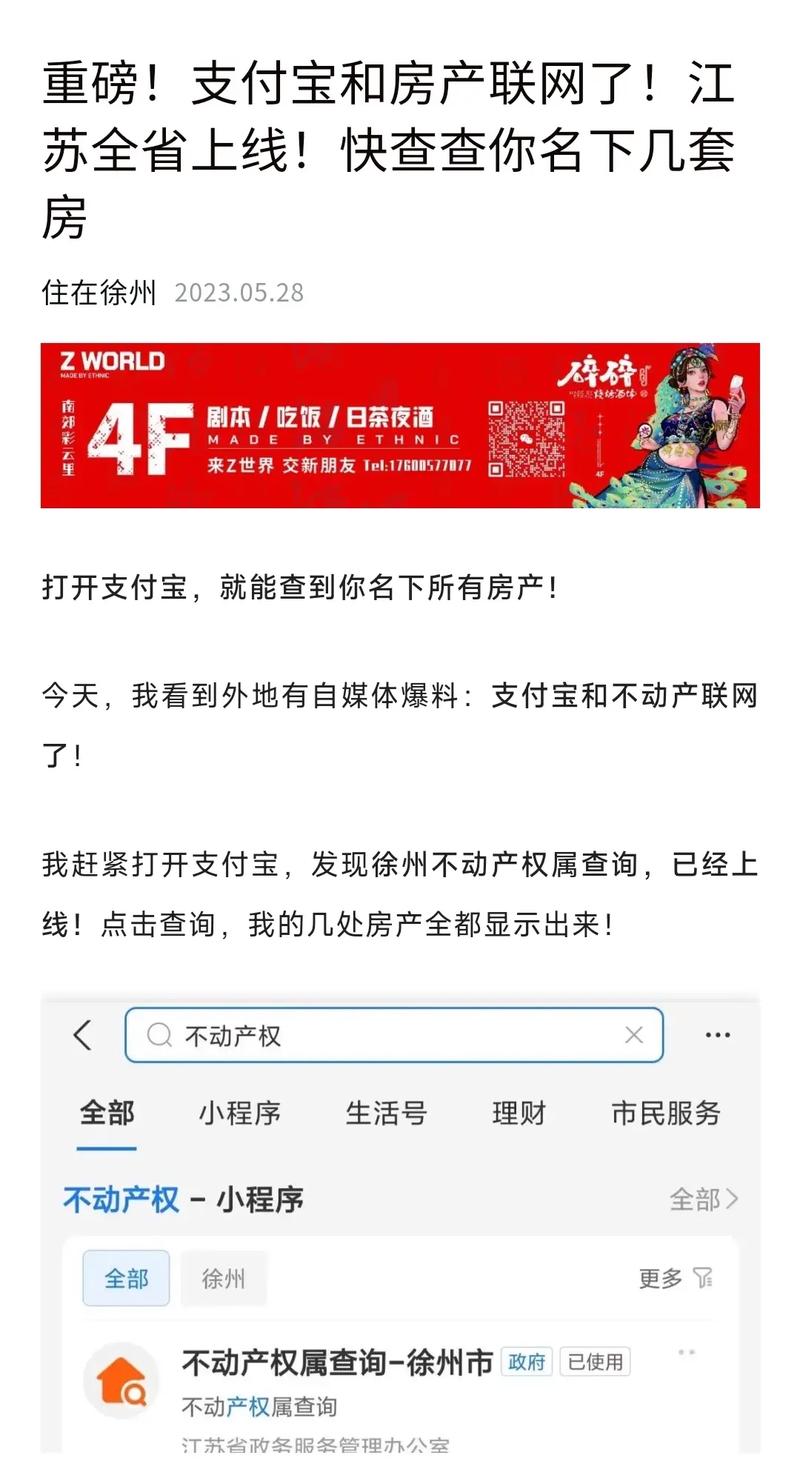 房产全国联网了吗-{下拉词