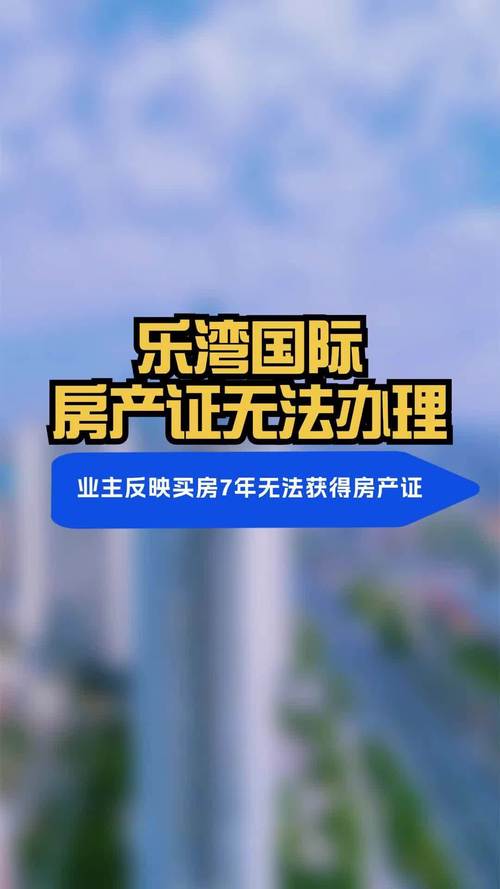 买房没有房产证怎么办-{下拉词
