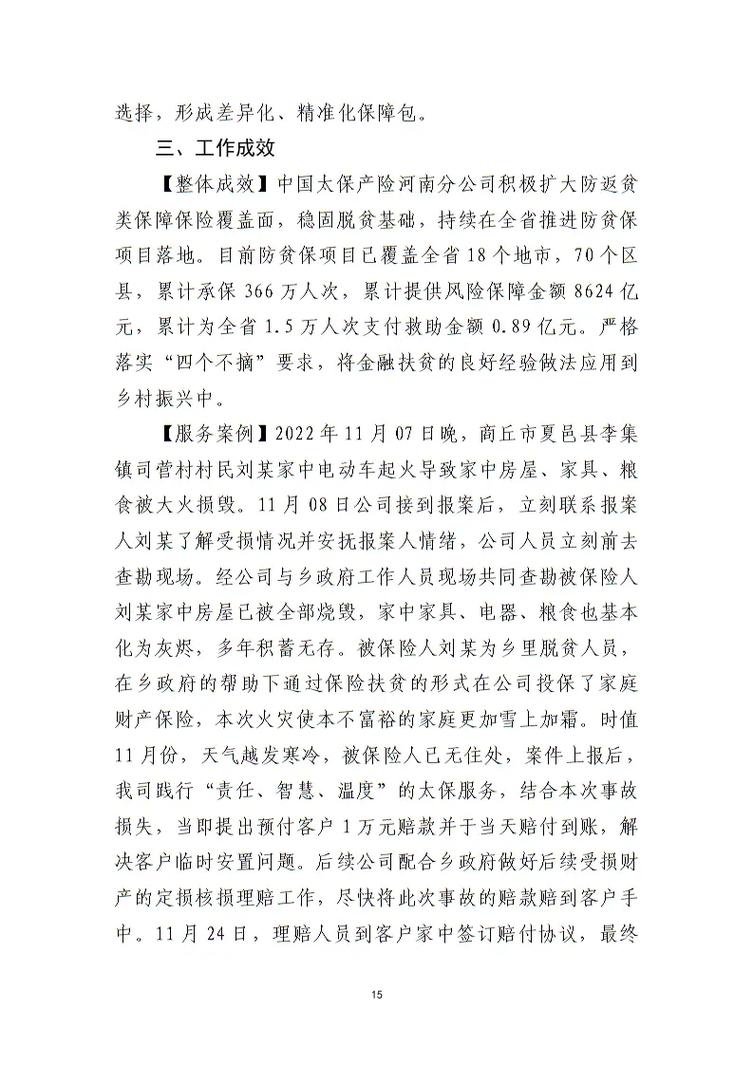 金融知识扶贫文章-{下拉词
