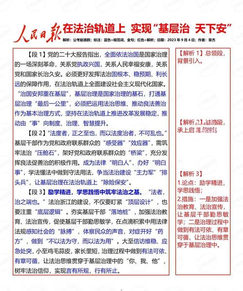 法治知识教师文章-{下拉词