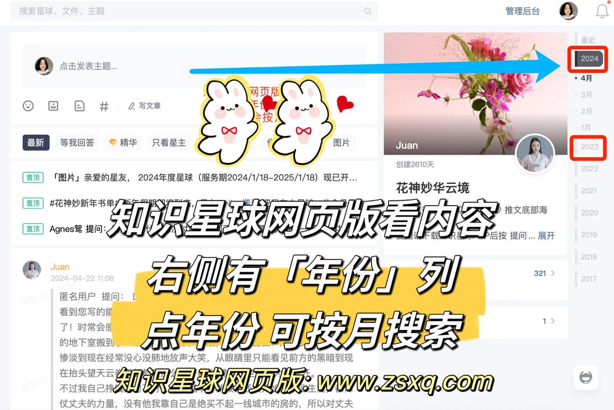 知识星球 文章下载-{下拉词
