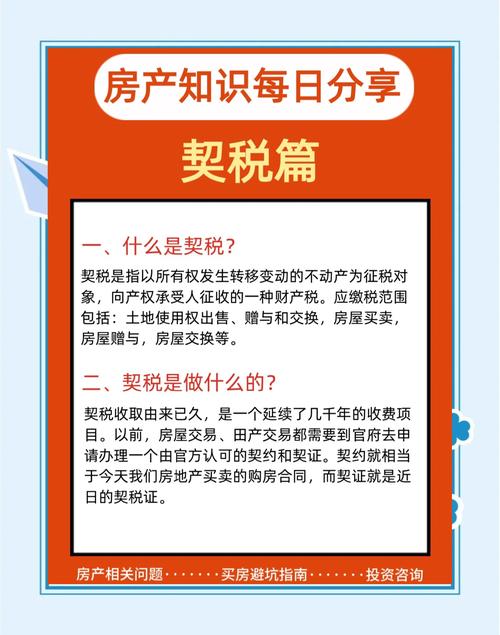 宁波房产契税-{下拉词