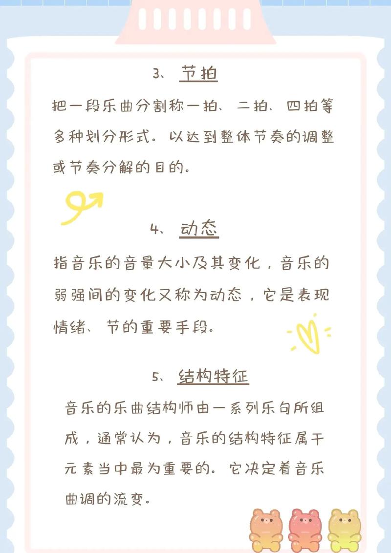 音乐知识的文章-{下拉词
