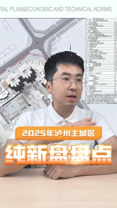 泸州房产网-{下拉词