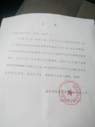 房产证几天下来-{下拉词