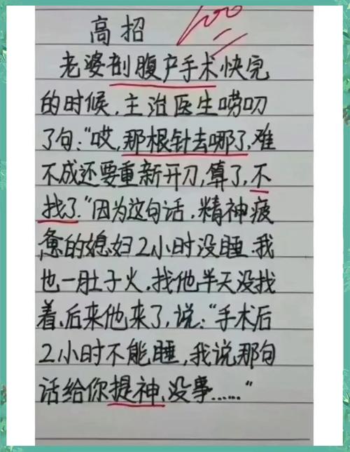 搞笑小知识文章-{下拉词