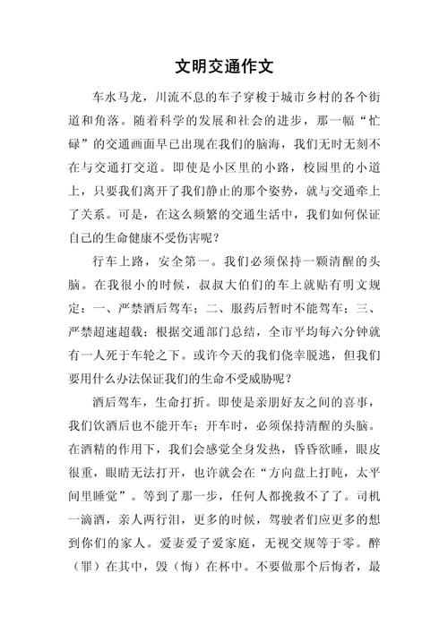 交通知识文章-{下拉词