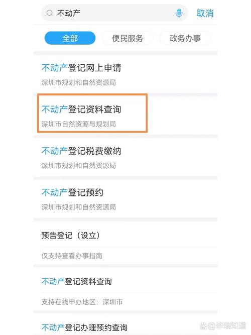 怎么查询个人名下房产-{下拉词