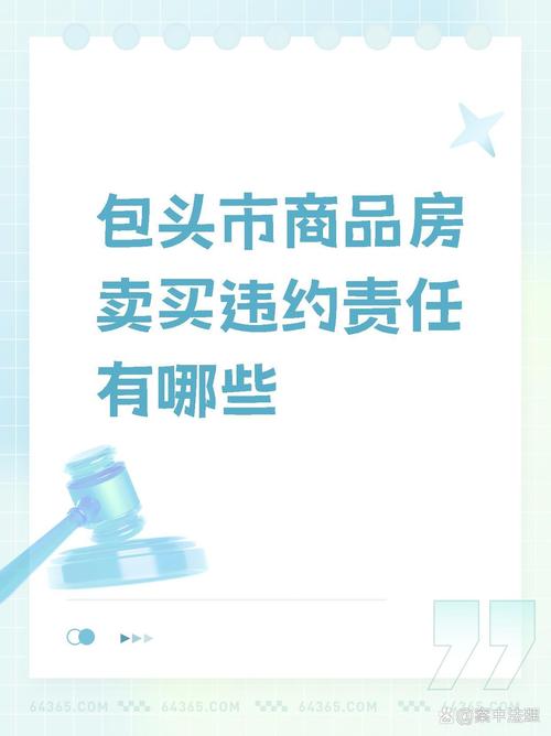 包头房产网-{下拉词