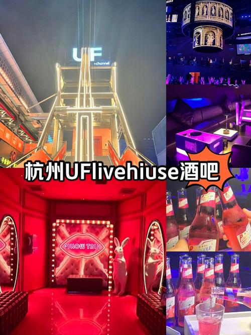 杭州酒吧会所娱乐资讯电话(杭州酒吧house)