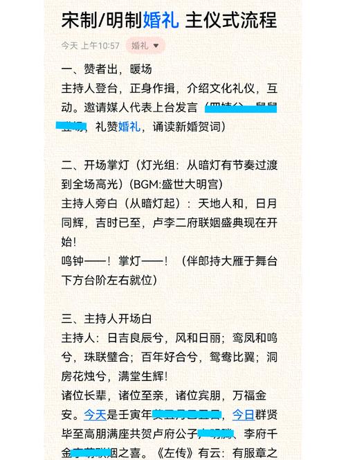 汉服婚礼娱乐资讯-{下拉词