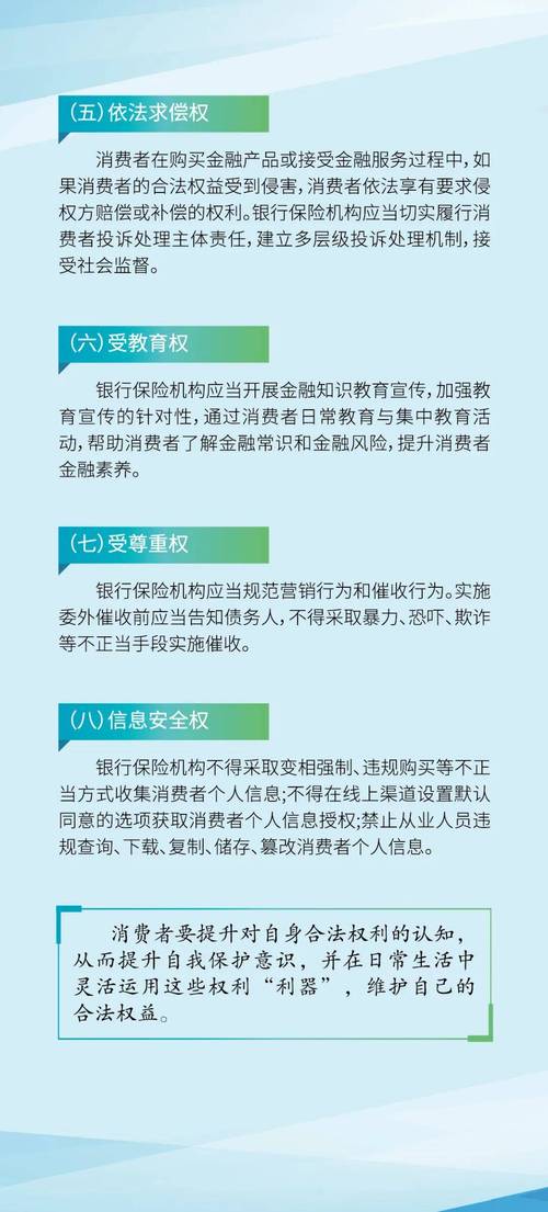 3.15金融知识普及文章(金融知识普及小结)